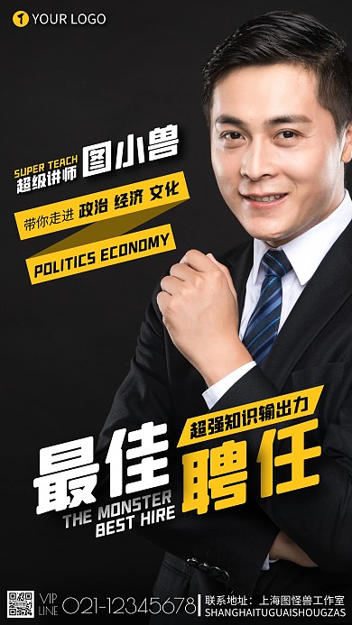讲师聘任黑色摄影宣传营销摄影图海报