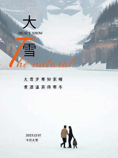 白色简约今日大雪简约文案小红书