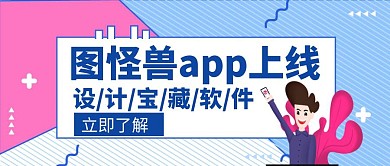app推广上线软件蓝色简约创意红包封面