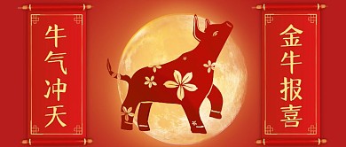牛年新年祝福卡通手绘创意公众号首图