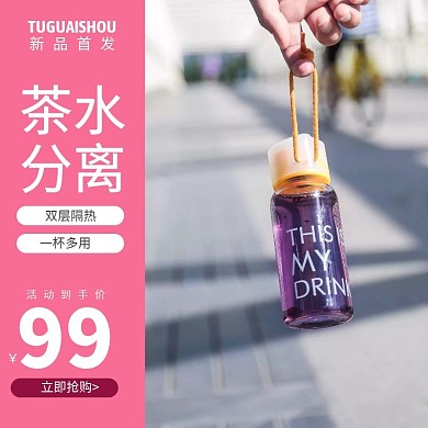 茶水分离高档双层玻璃杯泡茶水杯便携随手
