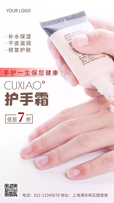摄影图手护一生保您健康褐色简约风手机海报