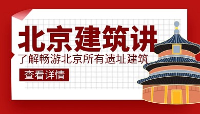 创意简约几何风红色课程封面北京