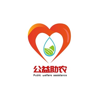 公益助农logo创意设计