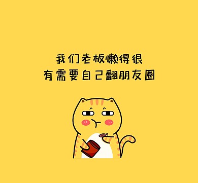 朋友圈封面图黄色背景卡通猫咪