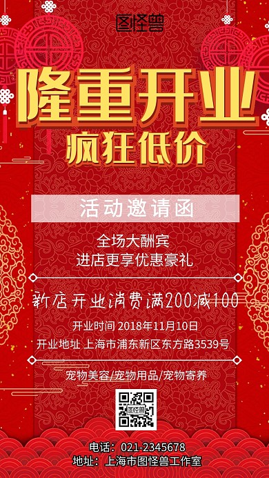 kaiye邀请函电子邀请函