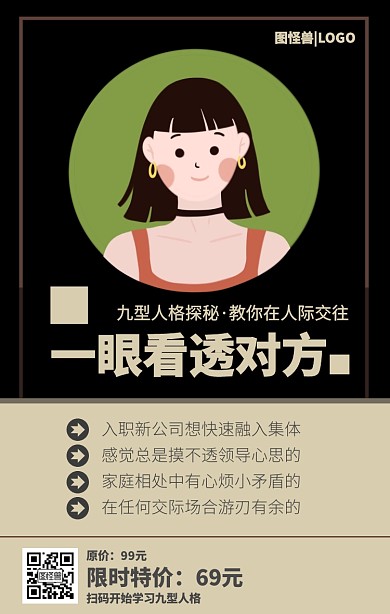 课程营销扁平媒体运营网络课程手机海报