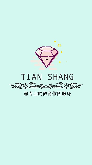 团队青色微商钻石聊天背景