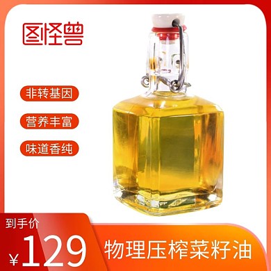 菜油主图食品食用油菜籽油红色直通车