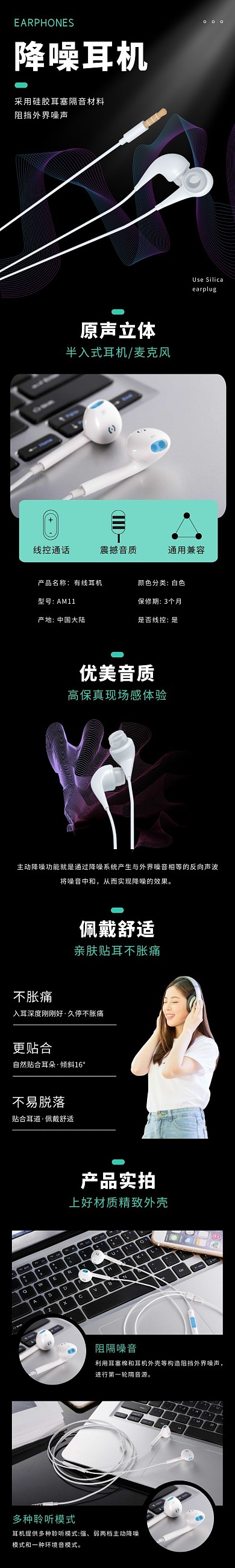 耳机简约几何黑绿色日用百货详情页
