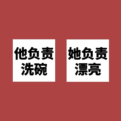 恶搞大字情侣头像