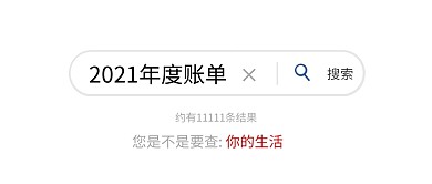 简约新媒体创意搜索生活公众号首图