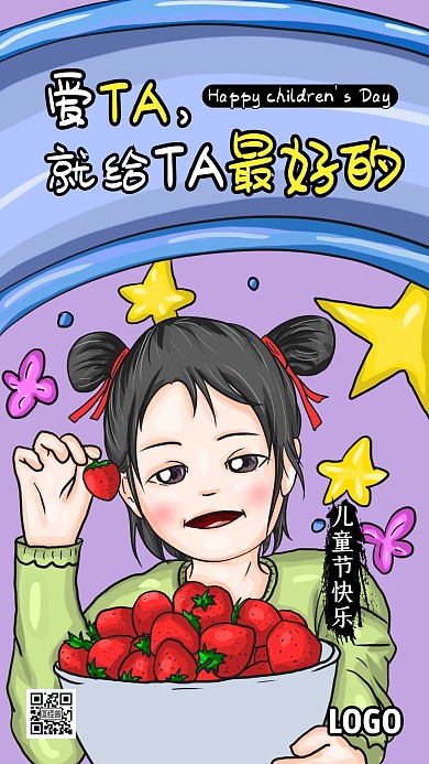 儿童节生鲜水果借势手机海报