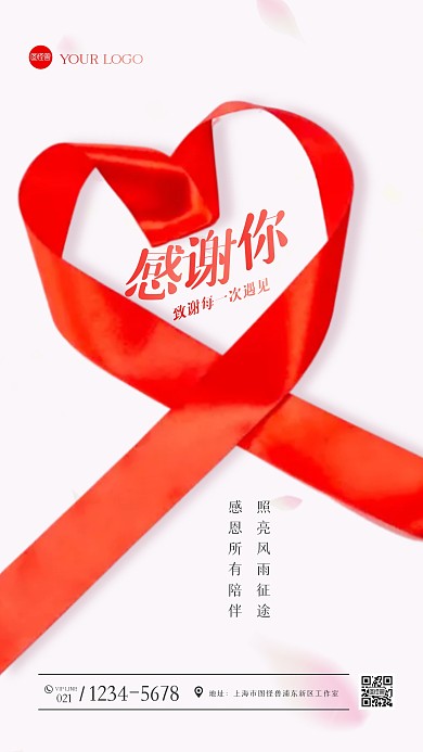 创意感恩节祝福摄影图海报