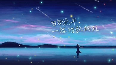 唯美晚安插画星空少女电脑桌面壁纸