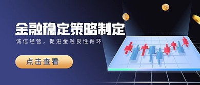 简约质感监管机构资讯公众号首图