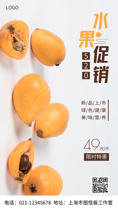 摄影图水果促销棕色简约风手机海报