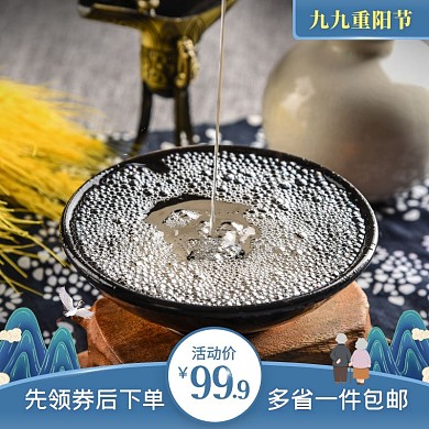 蓝色手绘风重阳节白酒促销主图直通车