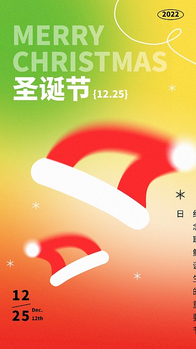 圣诞节由来科普弥散风手机海报