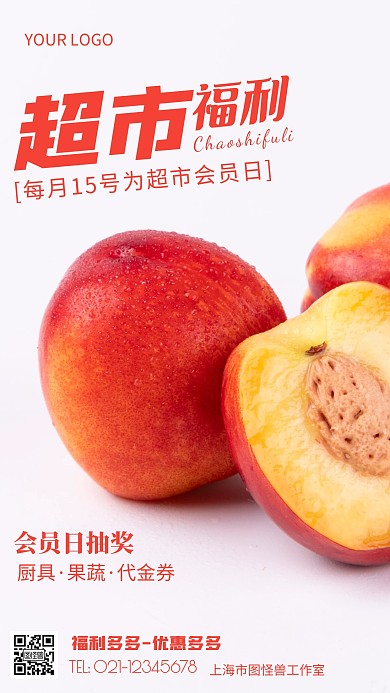 摄影图每月会员日抽奖粉色简约风手机海报