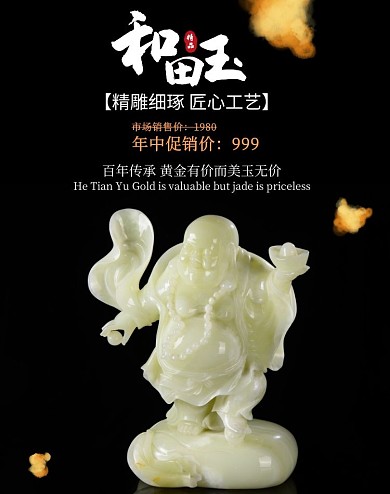 和田玉产品竖版海报珠宝配饰玉佩黑色