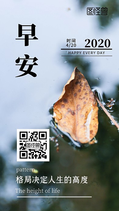 2020鸡血励志风景简洁日签海报