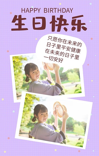 生日快乐手机壁纸