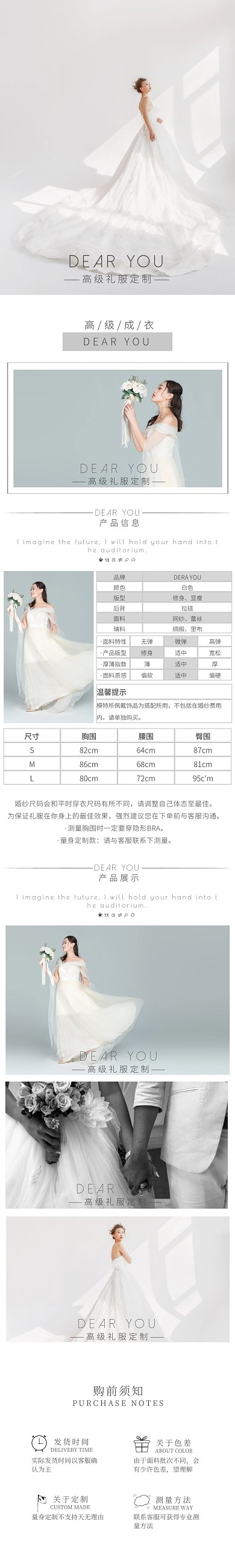 伴娘服简约淡雅详情页模板