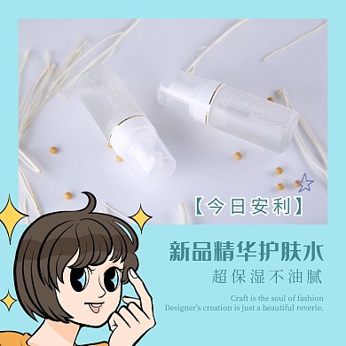 简约创意蓝色护肤水宣传展示方形海报
