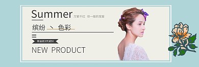 植物清新夏日新品发布潮流女装海报