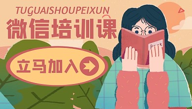 红包培训课宣传课程封面