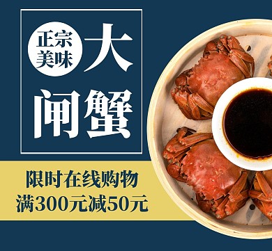 九宫格大闸蟹朋友圈封面