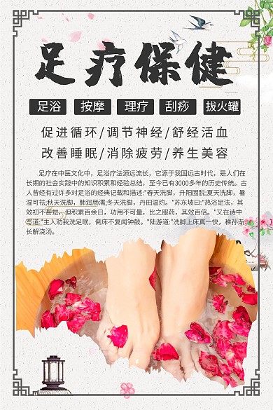 2020 粉色 黑色足疗店吊旗