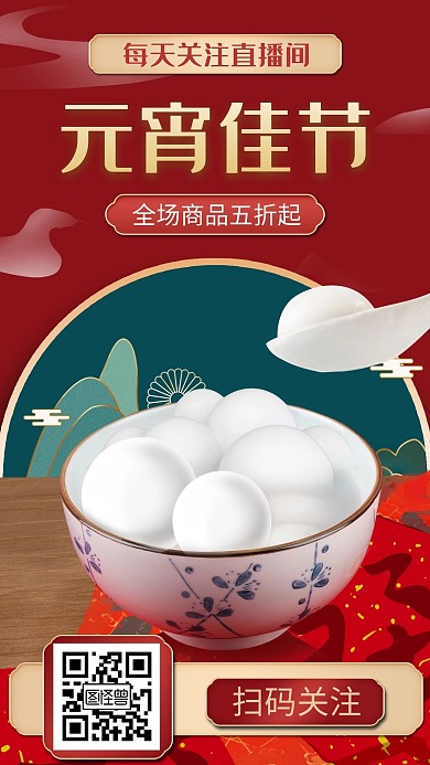图怪兽原创元素 红色元宵节