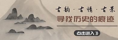 古建banner