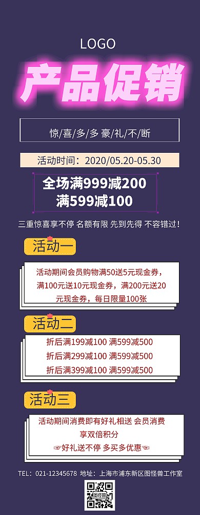 产品促销X展架易拉宝
