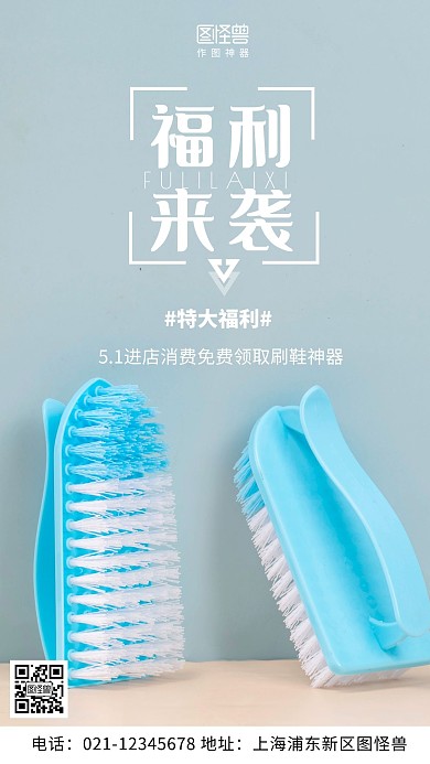 摄影图免费领取蓝色简约风手机海报