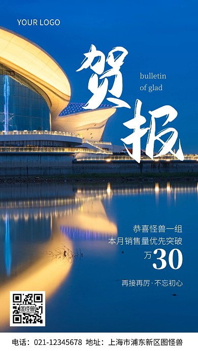 破0城市白色蓝色简约风摄影图海报