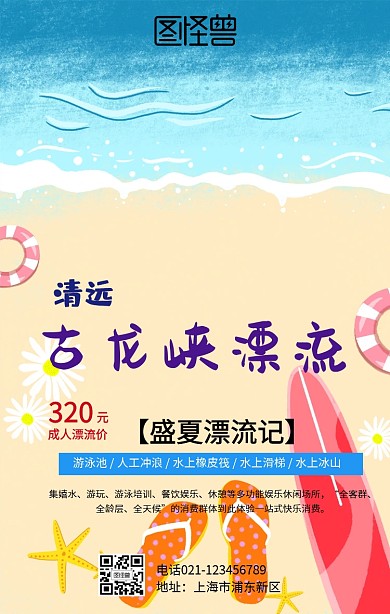 古龙峡漂流