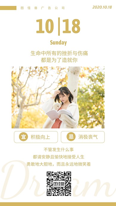 绿色简约摄影广告公司早安问候日签
