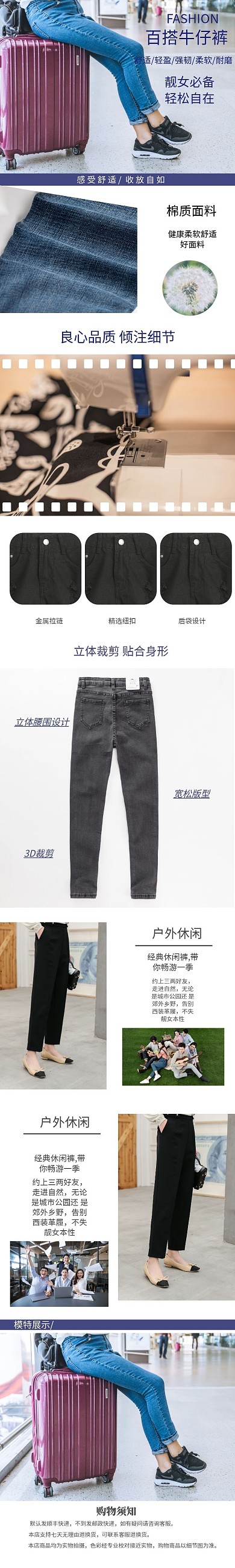 女装牛仔裤休闲舒适牛仔裤详情页