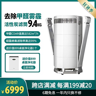 简约风狂暑季空气净化器生活电器主图直通车