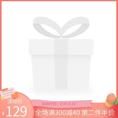 母亲节促销粉色调甜美风电商边框