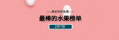 淘宝水果图片处理	