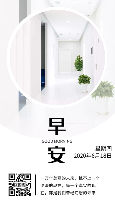 检查早安简约大气白色灰色
