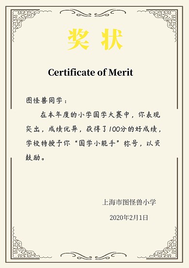 100分奖励白简约奖状奖荣誉证书
