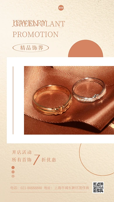 饰品首饰促销项链黄色简约ins风海报