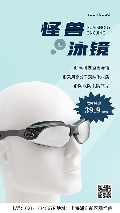 摄影图产品推荐蓝色简约风手机海报