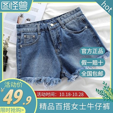 精品百搭女士牛仔裤蓝色简约主图直通车