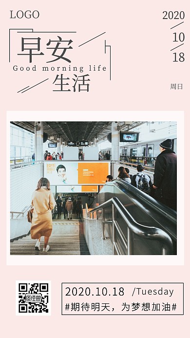 简约清新早安短句杏色日签